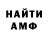 АМФЕТАМИН Розовый Anita Tauras