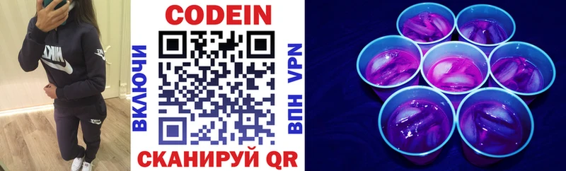 мега ссылка  Стародуб  Codein напиток Lean (лин) 