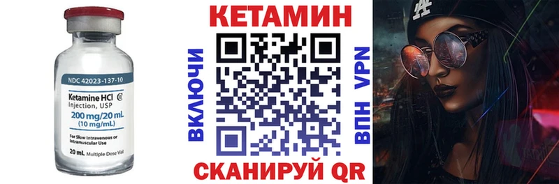 КЕТАМИН ketamine  Стародуб 
