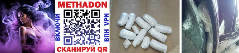 МЕТАДОН methadone  Стародуб 