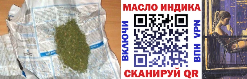 Дистиллят ТГК THC oil  Стародуб 